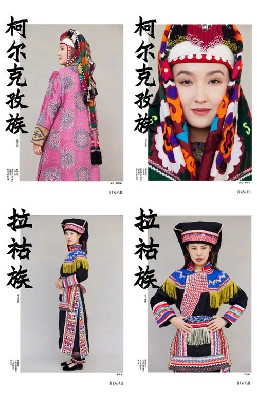 科普 56个民族及其服饰风格