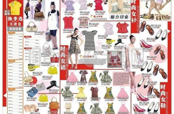 服装版图片与服饰搭配的艺术